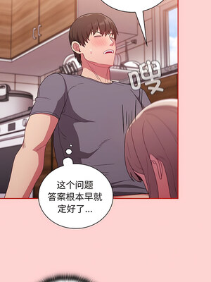 [恩莎 & 牛蒡] 陌生的未婚妻 1-91 END_0622_48_04