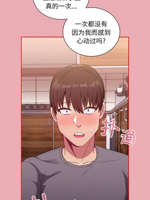 [恩莎 & 牛蒡] 陌生的未婚妻 1-91 END_0629_48_11