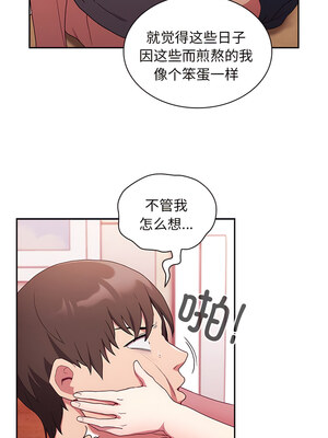 [恩莎 & 牛蒡] 陌生的未婚妻 1-91 END_0630_49_01