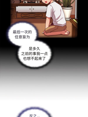 [恩莎 & 牛蒡] 陌生的未婚妻 1-91 END_0631_49_02