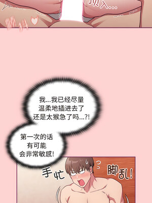 [恩莎 & 牛蒡] 陌生的未婚妻 1-91 END_0635_49_06