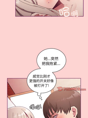 [恩莎 & 牛蒡] 陌生的未婚妻 1-91 END_0636_49_07