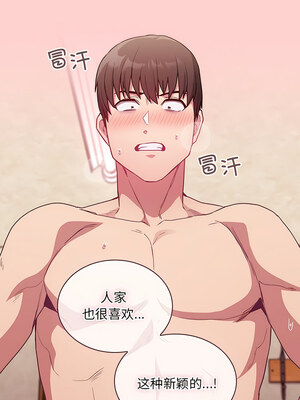 [恩莎 & 牛蒡] 陌生的未婚妻 1-91 END_0645_50_05