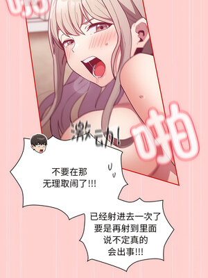 [恩莎 & 牛蒡] 陌生的未婚妻 1-91 END_0647_50_07