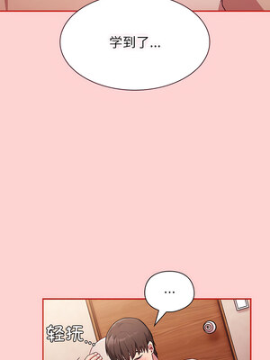 [恩莎 & 牛蒡] 陌生的未婚妻 1-91 END_0651_50_11