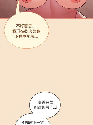 [恩莎 & 牛蒡] 陌生的未婚妻 1-91 END_0652_50_12