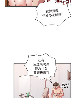 [恩莎 & 牛蒡] 陌生的未婚妻 1-91 END_0653_51_01