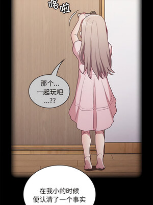 [恩莎 & 牛蒡] 陌生的未婚妻 1-91 END_0656_51_04