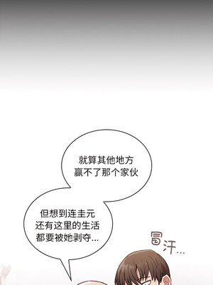 [恩莎 & 牛蒡] 陌生的未婚妻 1-91 END_0657_51_05