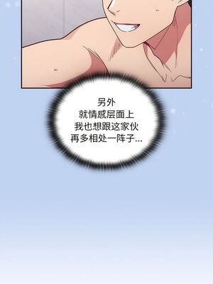 [恩莎 & 牛蒡] 陌生的未婚妻 1-91 END_0660_51_08