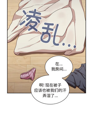 [恩莎 & 牛蒡] 陌生的未婚妻 1-91 END_0661_51_09