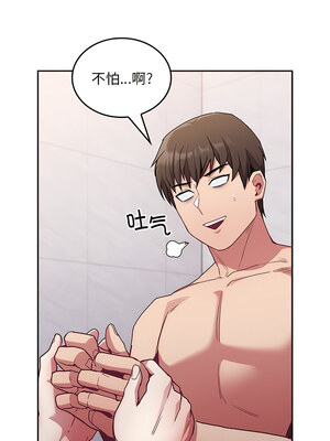 [恩莎 & 牛蒡] 陌生的未婚妻 1-91 END_0662_51_10