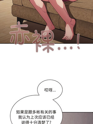 [恩莎 & 牛蒡] 陌生的未婚妻 1-91 END_0663_51_11