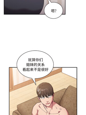 [恩莎 & 牛蒡] 陌生的未婚妻 1-91 END_0666_52_03