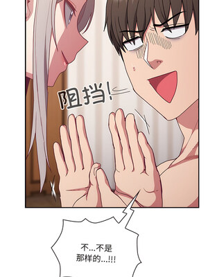 [恩莎 & 牛蒡] 陌生的未婚妻 1-91 END_0668_52_05