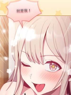 [恩莎 & 牛蒡] 陌生的未婚妻 1-91 END_0670_52_07