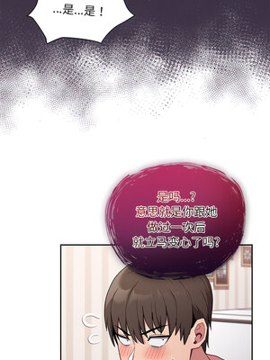 [恩莎 & 牛蒡] 陌生的未婚妻 1-91 END_0671_52_08