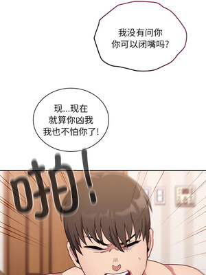 [恩莎 & 牛蒡] 陌生的未婚妻 1-91 END_0672_52_09