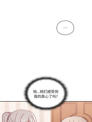 [恩莎 & 牛蒡] 陌生的未婚妻 1-91 END_0673_52_10