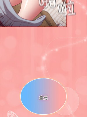 [恩莎 & 牛蒡] 陌生的未婚妻 1-91 END_0675_52_12