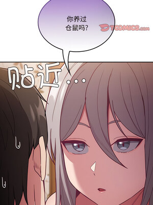 [恩莎 & 牛蒡] 陌生的未婚妻 1-91 END_0677_53_02