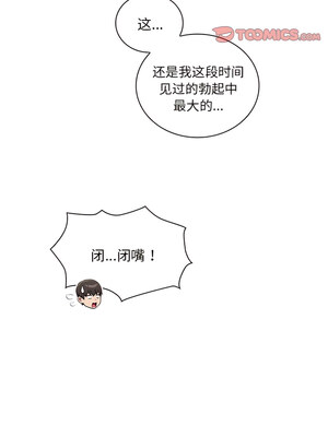 [恩莎 & 牛蒡] 陌生的未婚妻 1-91 END_0679_53_04