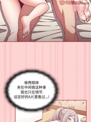 [恩莎 & 牛蒡] 陌生的未婚妻 1-91 END_0681_53_06