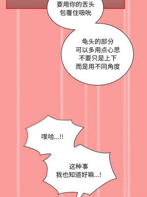 [恩莎 & 牛蒡] 陌生的未婚妻 1-91 END_0684_53_09