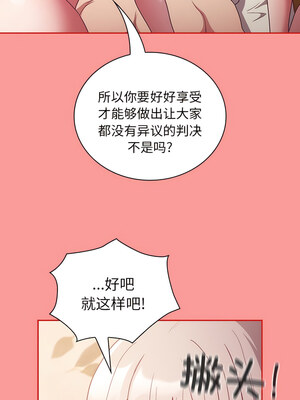 [恩莎 & 牛蒡] 陌生的未婚妻 1-91 END_0693_54_06