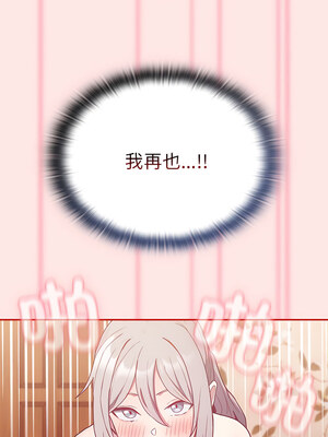 [恩莎 & 牛蒡] 陌生的未婚妻 1-91 END_0694_54_07