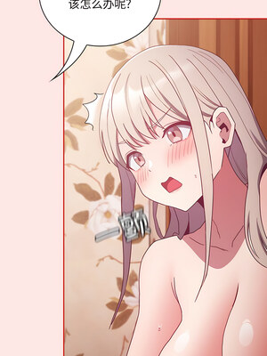 [恩莎 & 牛蒡] 陌生的未婚妻 1-91 END_0696_54_09