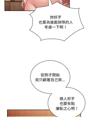 [恩莎 & 牛蒡] 陌生的未婚妻 1-91 END_0702_55_04