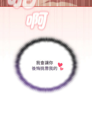 [恩莎 & 牛蒡] 陌生的未婚妻 1-91 END_0708_55_10