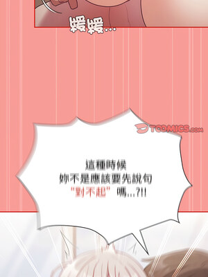 [恩莎 & 牛蒡] 陌生的未婚妻 1-91 END_0712_55_14