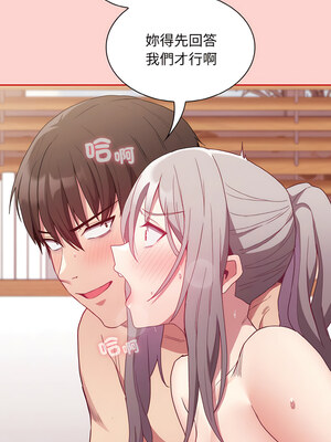 [恩莎 & 牛蒡] 陌生的未婚妻 1-91 END_0718_56_04