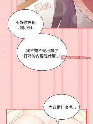 [恩莎 & 牛蒡] 陌生的未婚妻 1-91 END_0719_56_05