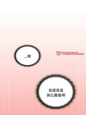 [恩莎 & 牛蒡] 陌生的未婚妻 1-91 END_0728_56_14