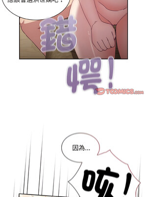 [恩莎 & 牛蒡] 陌生的未婚妻 1-91 END_0737_57_05