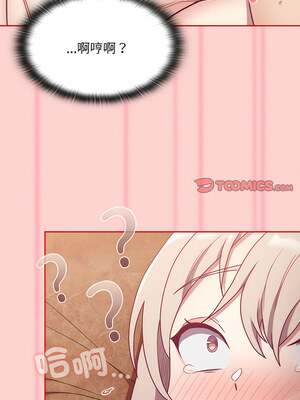 [恩莎 & 牛蒡] 陌生的未婚妻 1-91 END_0746_57_14