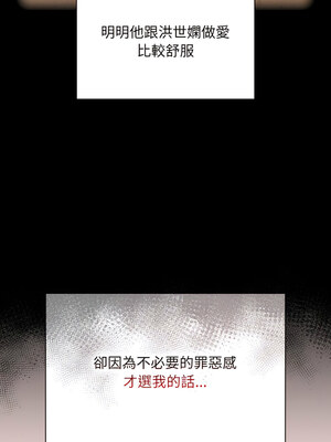 [恩莎 & 牛蒡] 陌生的未婚妻 1-91 END_0753_58_03