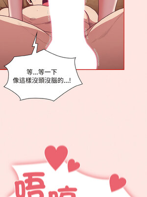 [恩莎 & 牛蒡] 陌生的未婚妻 1-91 END_0755_58_05