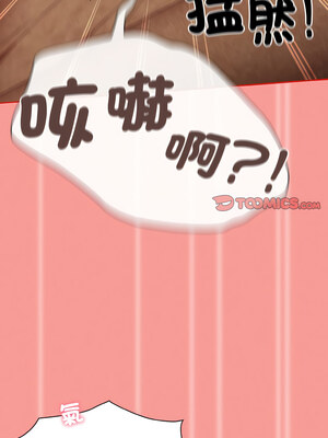 [恩莎 & 牛蒡] 陌生的未婚妻 1-91 END_0758_58_08