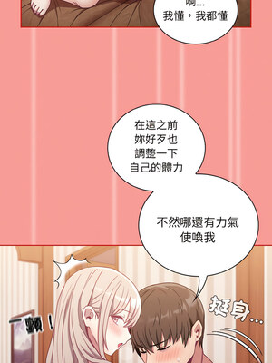 [恩莎 & 牛蒡] 陌生的未婚妻 1-91 END_0760_58_10