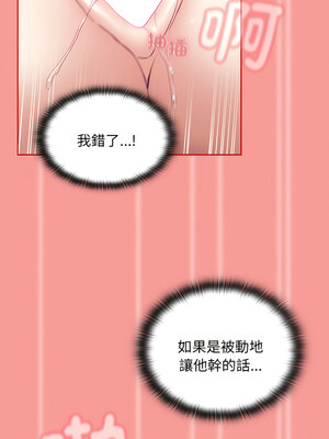 [恩莎 & 牛蒡] 陌生的未婚妻 1-91 END_0762_58_12