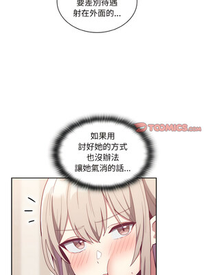 [恩莎 & 牛蒡] 陌生的未婚妻 1-91 END_0769_59_02