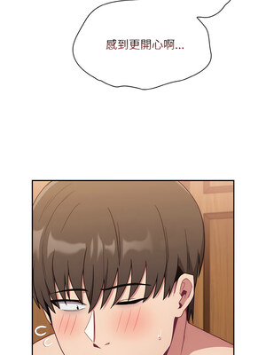 [恩莎 & 牛蒡] 陌生的未婚妻 1-91 END_0771_59_04