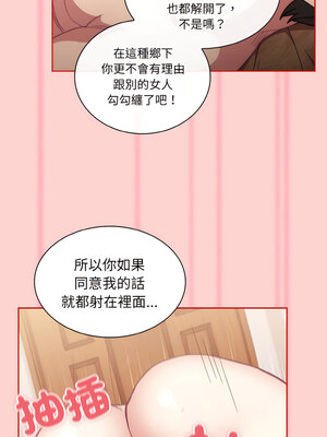 [恩莎 & 牛蒡] 陌生的未婚妻 1-91 END_0777_59_10
