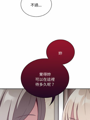 [恩莎 & 牛蒡] 陌生的未婚妻 1-91 END_0784_60_03