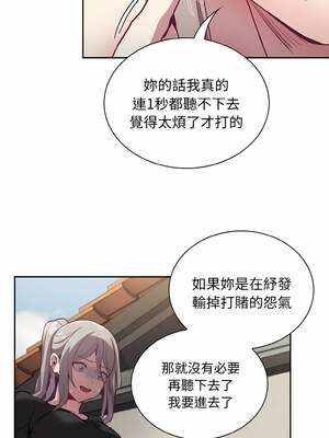 [恩莎 & 牛蒡] 陌生的未婚妻 1-91 END_0788_60_07