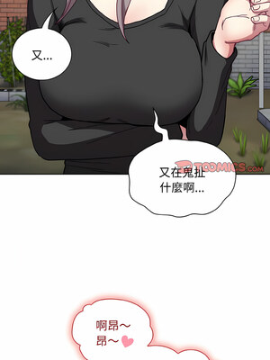 [恩莎 & 牛蒡] 陌生的未婚妻 1-91 END_0789_60_08